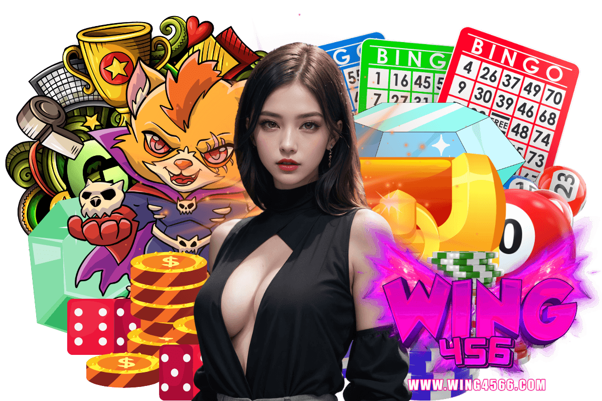 wing456 เครดิตฟรี